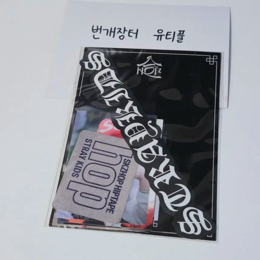 스트레이키즈 스키즈 합 리무버블 스티커 팝업 굿즈 미개봉 양도 skz