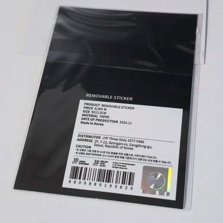 스트레이키즈 스키즈 합 리무버블 스티커 팝업 굿즈 미개봉 양도 skz