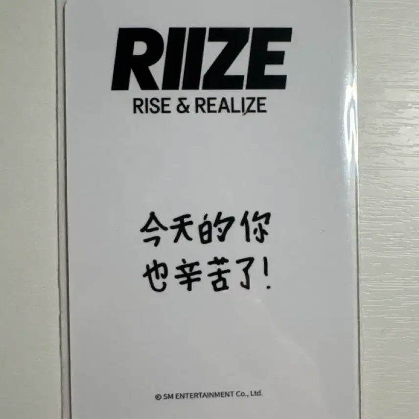 라이즈 앤톤 이즈위 포카