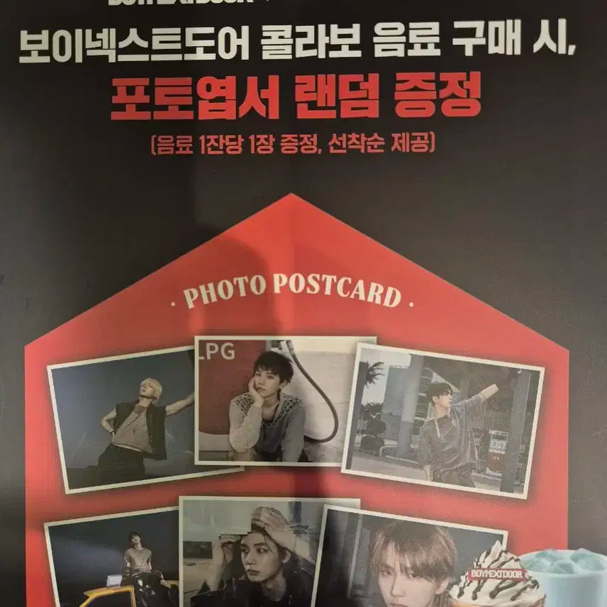 보이넥스트도어 엽서6종 풀세트 이디야