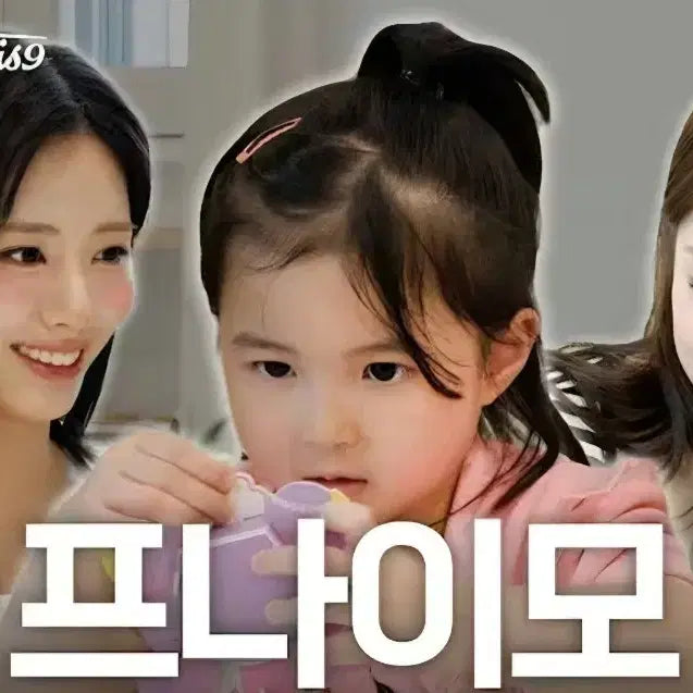 프로미스나인 박지원 싸폴 '슈퍼맨이 돌아왔다' 양도합니다!