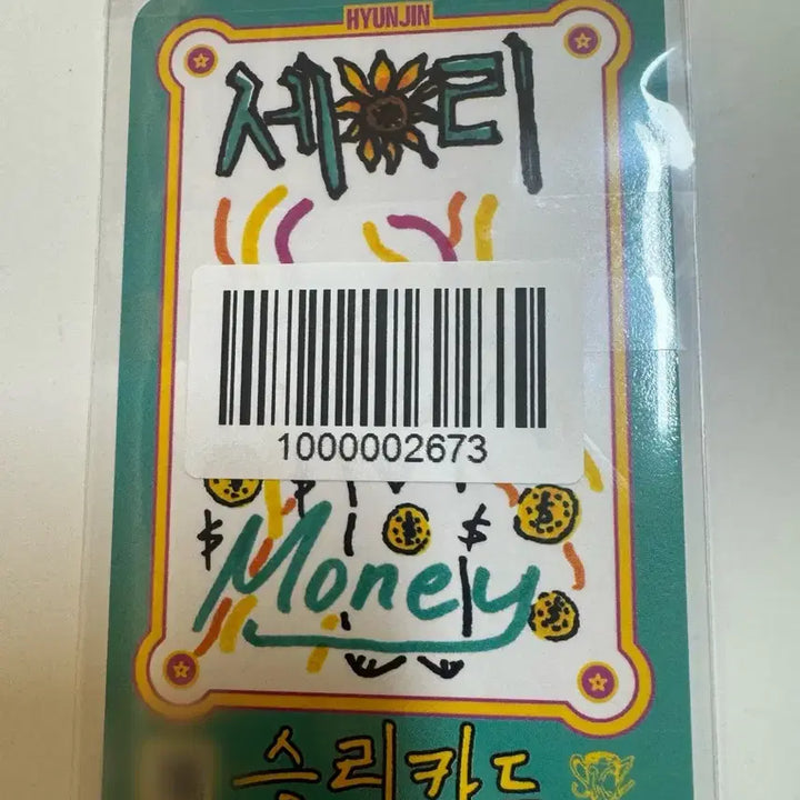 스트레이키즈 스키즈 karma 리얼터치 팬즈샵 럭드 현진