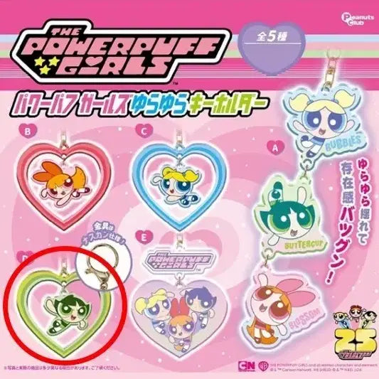 파워퍼프걸 유라유라 아크릴 키링
