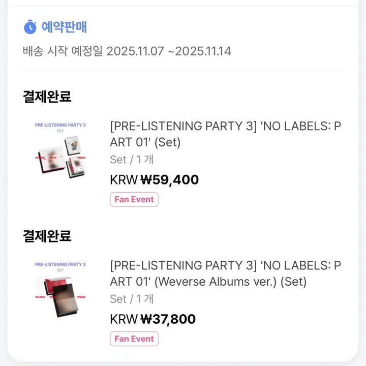 -30% 연준 솔로 일반반 위버스반 세트 일괄 양도