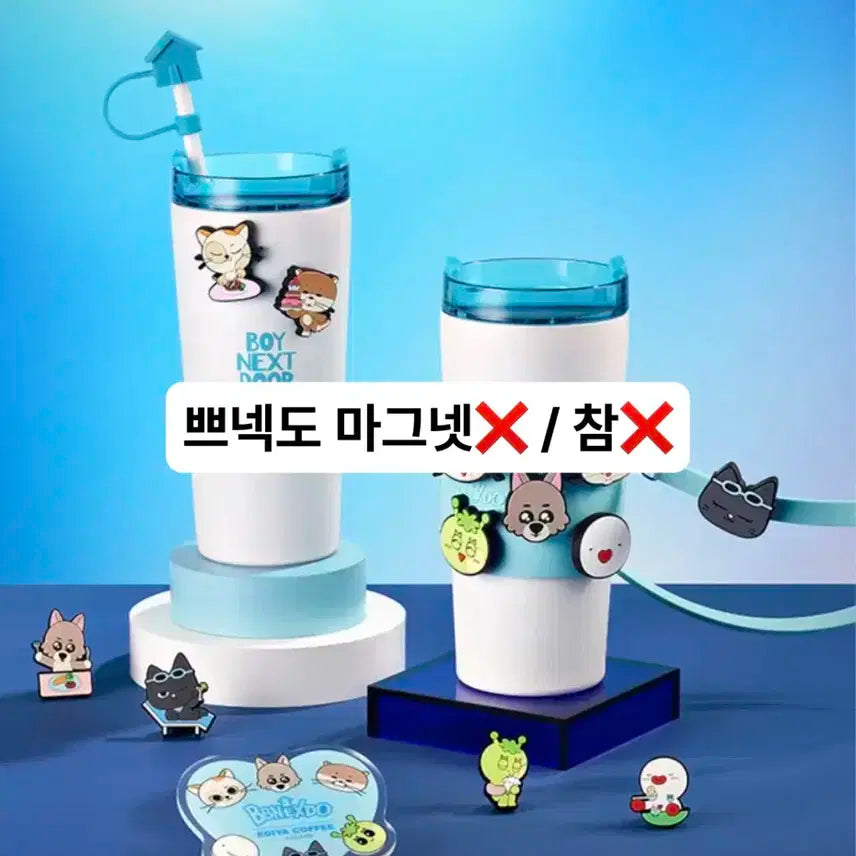 보넥도 이디야 텀블러 슬리브 세트 양도 예약