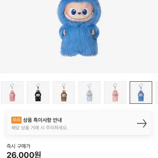 미니 라부부 정품 17000