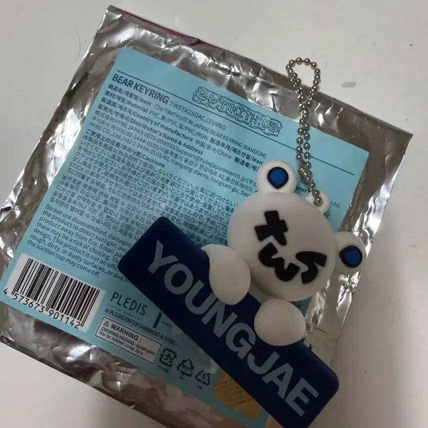 투어스 베어키링 일본md 영재