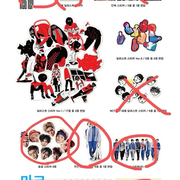 NCT127 마크 풀셋 무한적아 앨범 C버전