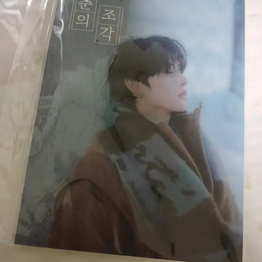 보넥도 어록북 태산 버전