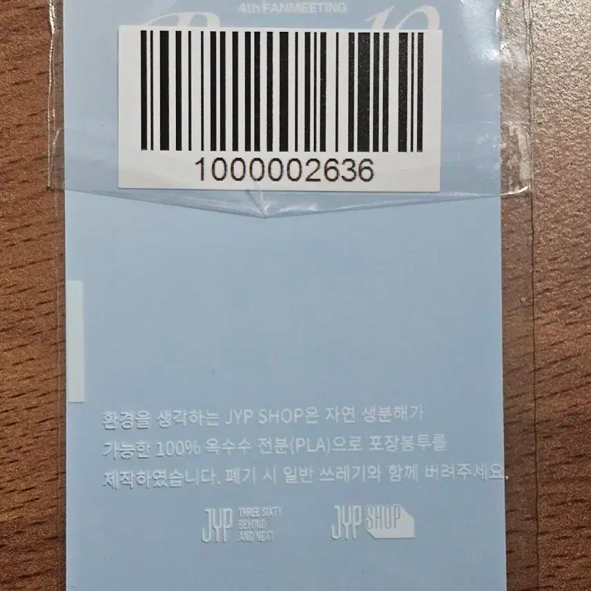 (미개봉) 데이식스 도운 PIER10 팬미팅 온라인 4만원 포카