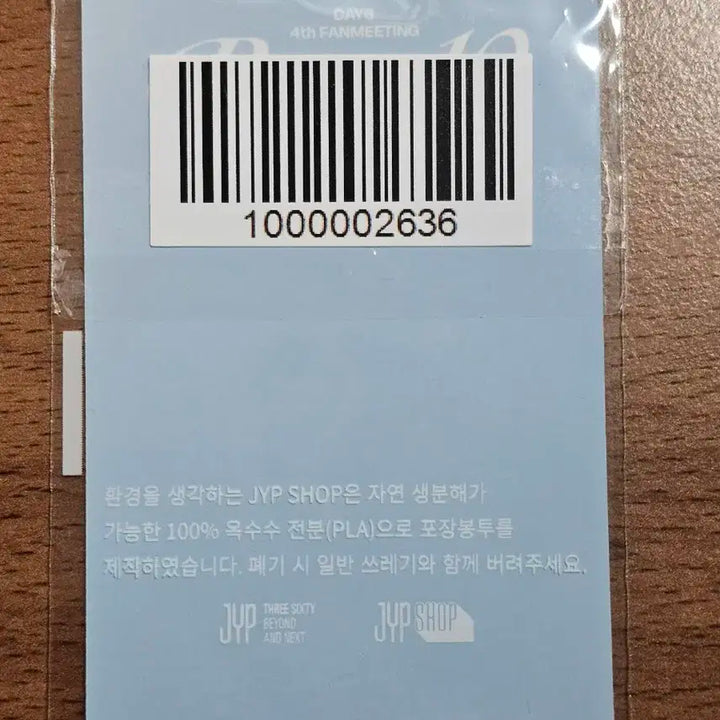 (미개봉) 데이식스 성진 PIER10 팬미팅 온라인 4만원 포카