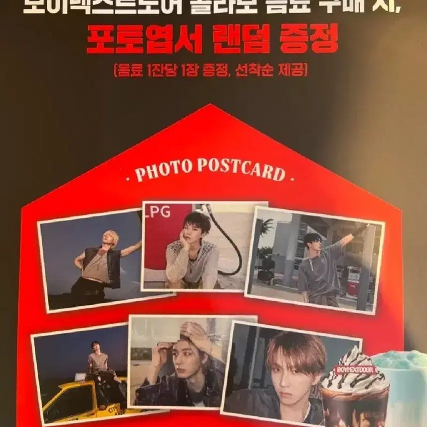보이넥스트도어 이디야 포토엽서