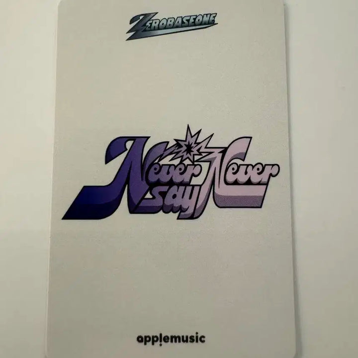 제로베이스원 zb1 never say never 애플뮤직 특전 김지웅