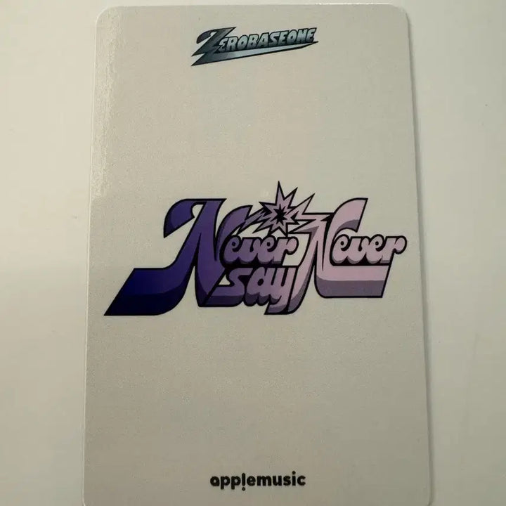 제로베이스원 zb1 never say never 애플뮤직 특전 김규빈