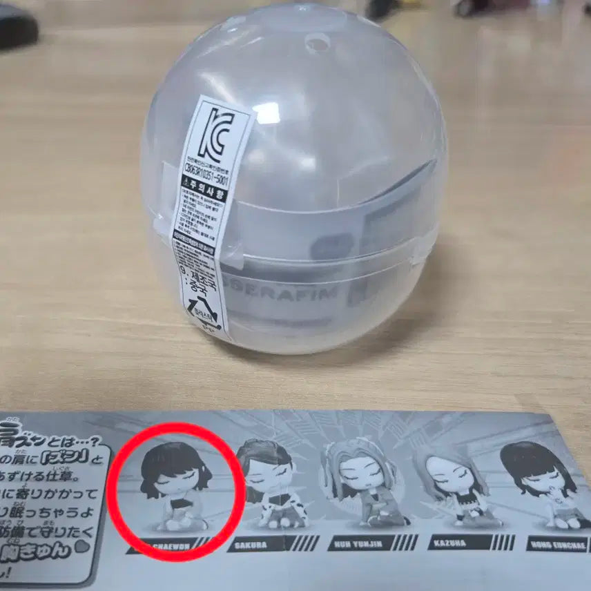 르세라핌 어깨쿵 가챠 김채원 미개봉