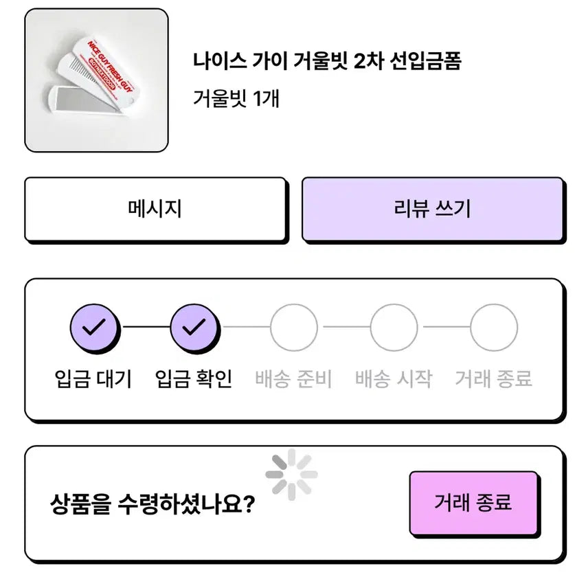보넥도 비공식 빗 판매
