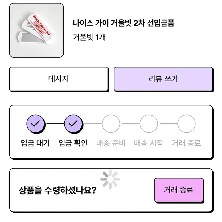 보넥도 비공식 빗 판매