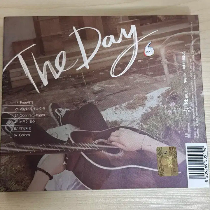 데이식스 The Day 양도