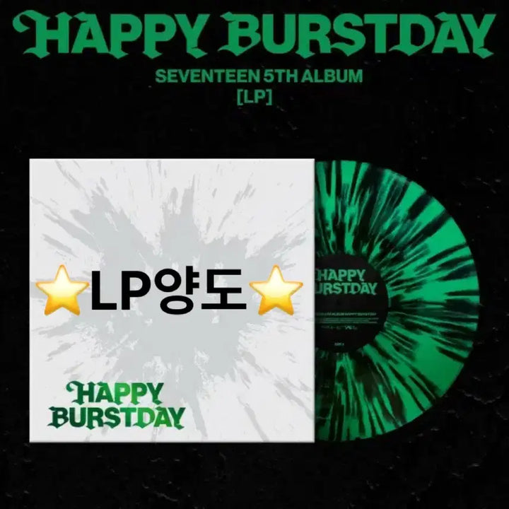 (LP)세븐틴 정규5집 Happy Burstday LP양도