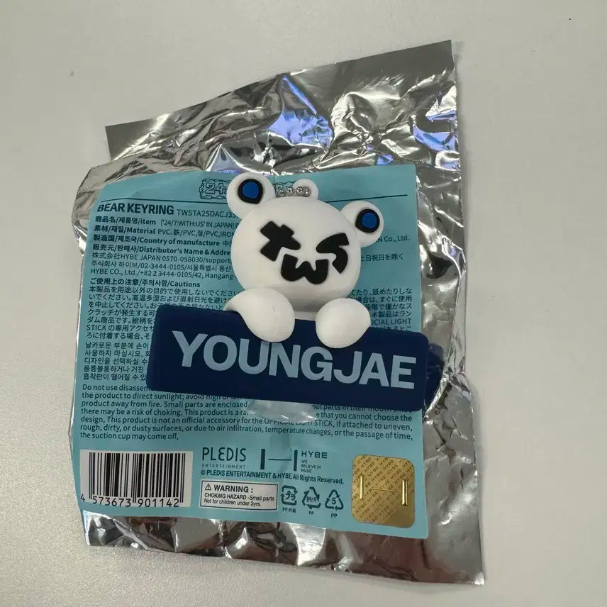 투어스 베어키링 (영재)