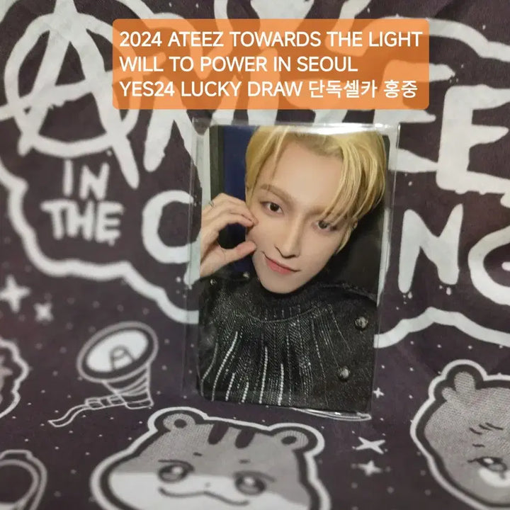 ATEEZ 2024 TOWARDS THE LIGHT YES24 특전 홍중