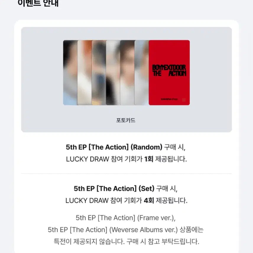 BOYNEXTDOOR 보넥도 The Action 위버스 럭키드로우 세트