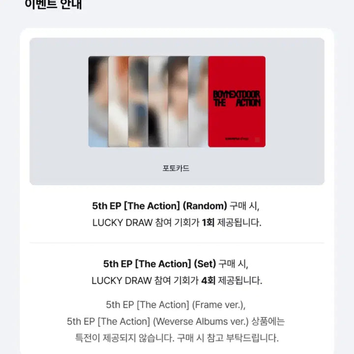 BOYNEXTDOOR 보넥도 The Action 위버스 럭키드로우 세트