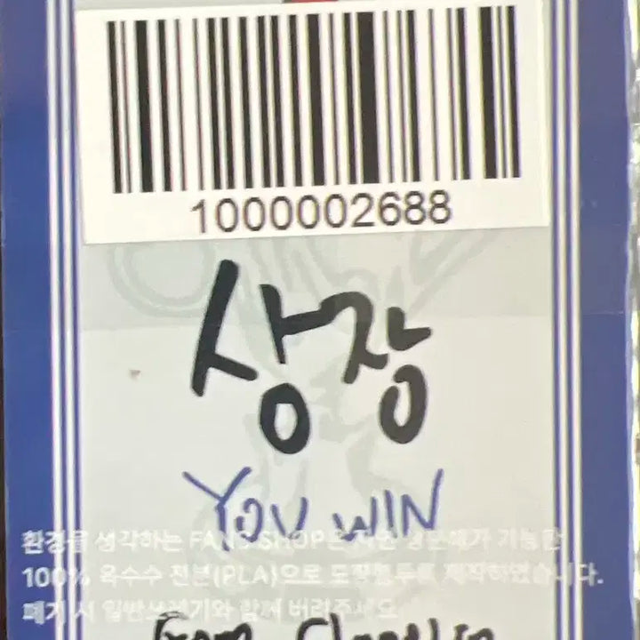 스트레이키즈 카르마 karma 럭드 럭키드로우 팬즈 창빈