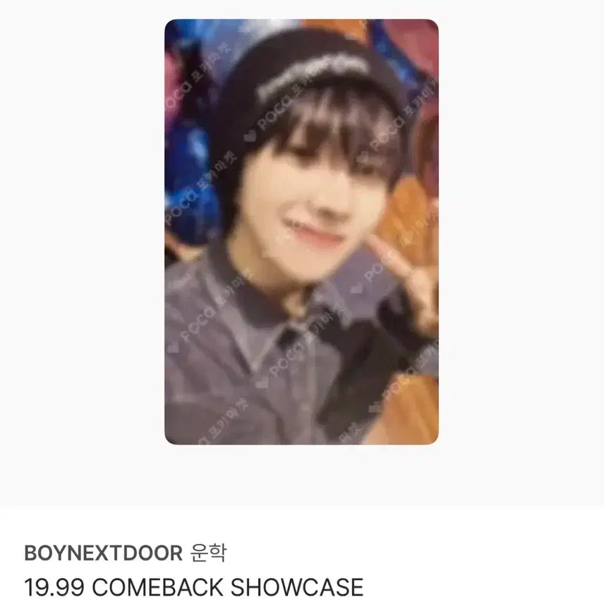 보넥도 운학 19.99 쇼케 포카