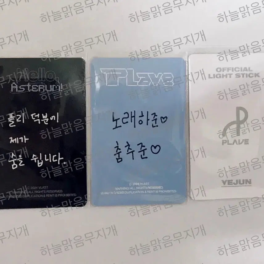 플레이브 3월 4월 포카팩 응원봉 포카 예준 일괄