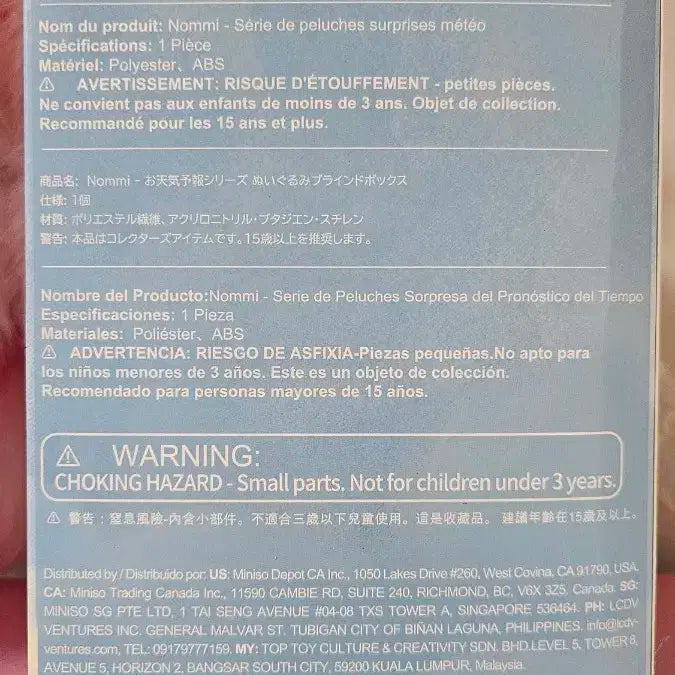 노미 토끼인형  일기예보 시리즈