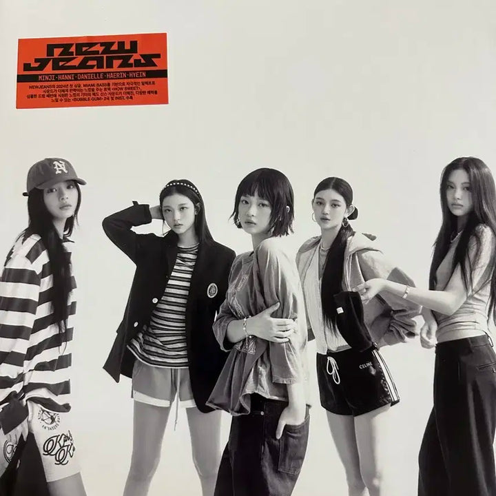 뉴진스 하우스윗 앨범 풀세트