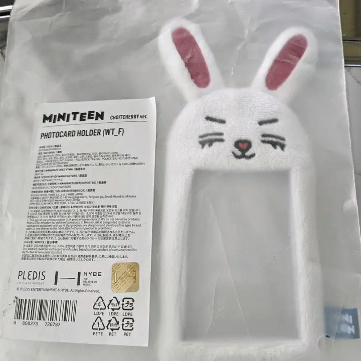 새상품)세븐틴 MINITEEN 토끼 포토카드 홀더 인형 키링 판매합니다