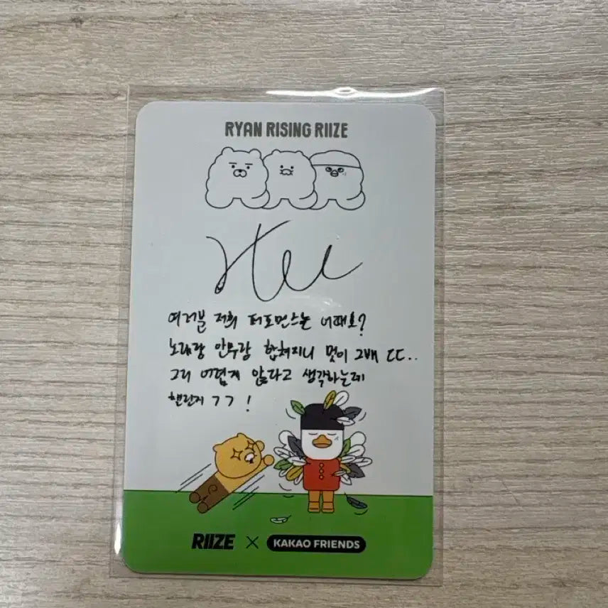 라이즈 소희 스미니 포카