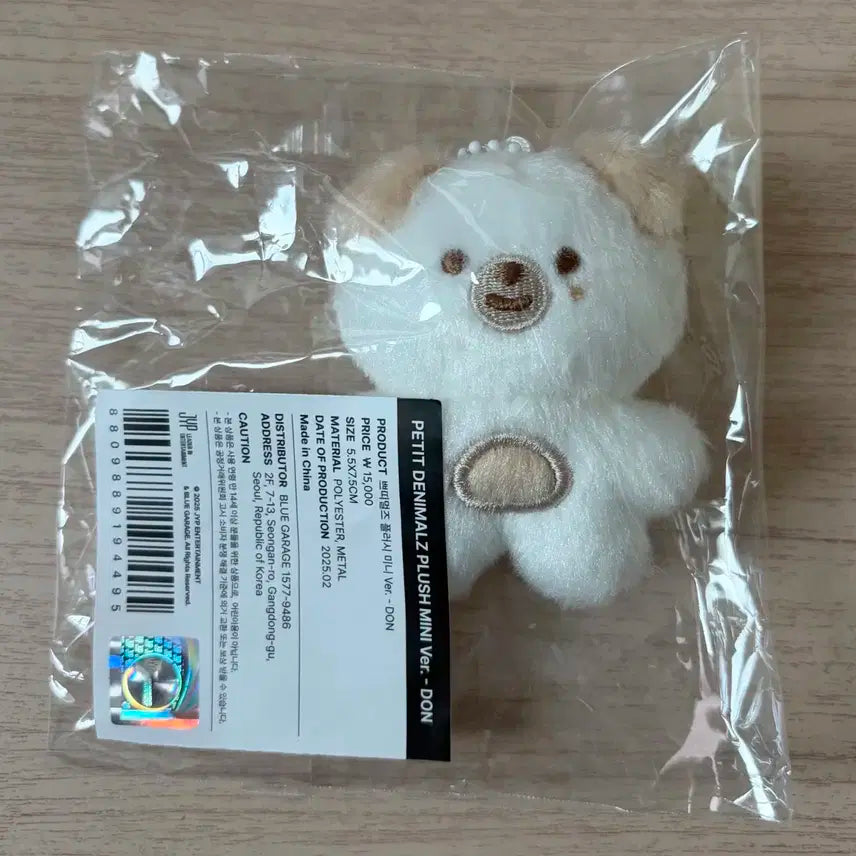 (미개봉) 데이식스 쁘쁘멀 돈