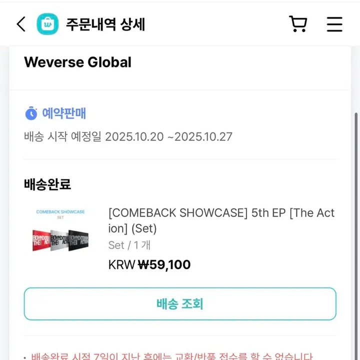 보이넥스트도어 미개봉 디액션 더액션 앨범 세트 특전 포함
