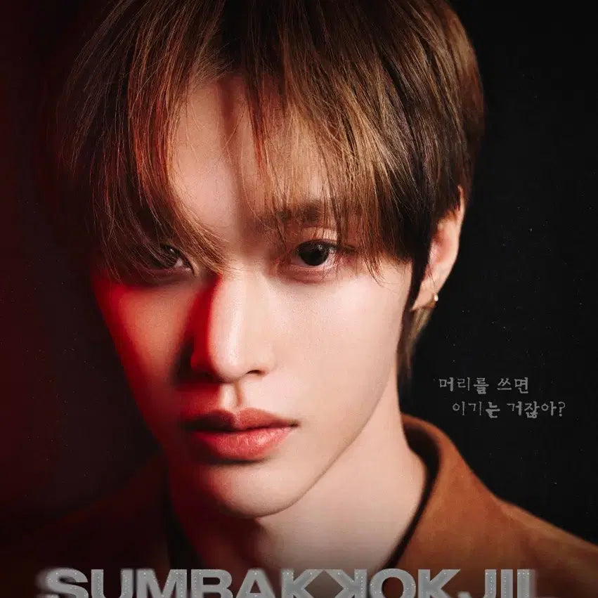 라이즈 원빈 WONBIN 친필 싸인 폴라로이드