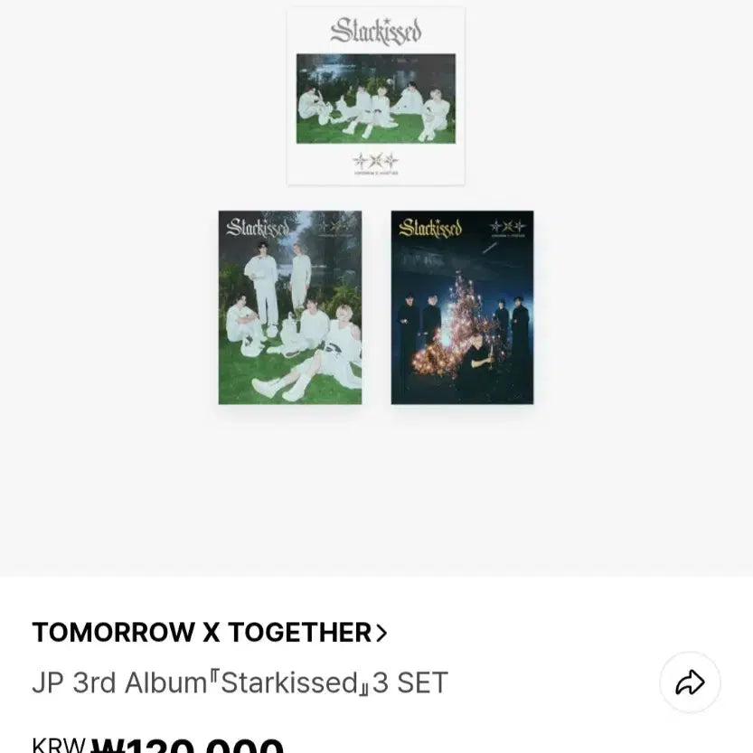 투바투 Starkissed  개봉 앨범