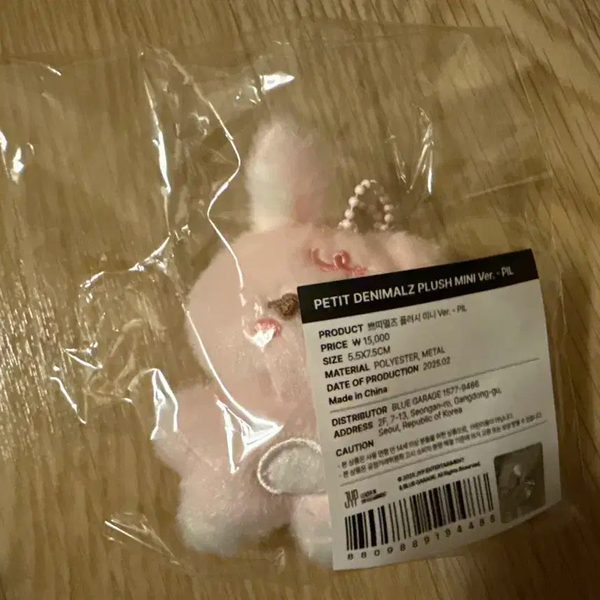 데이식스 원필 데니멀즈 플러시 미니 필