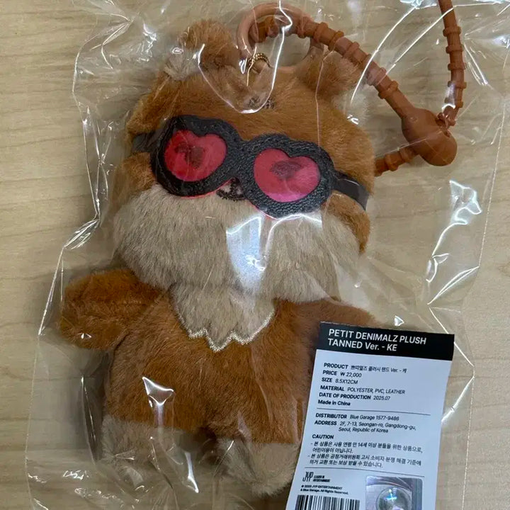 데이식스 쁘띠멀즈 태닝 케 영케이