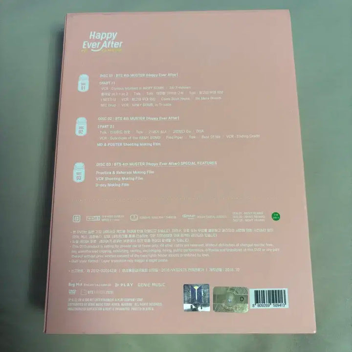 2018 방탄소년단 머스터 (머사터) 딥디팝니다