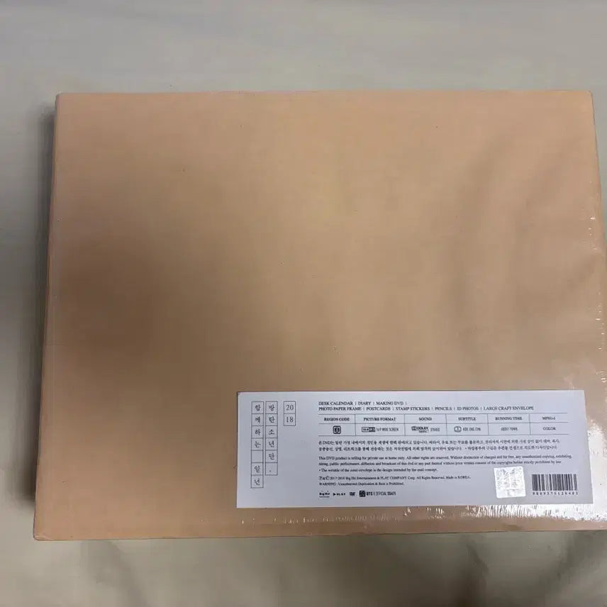 방탄소년단 2018 시즌그리팅 미개봉 팝니다