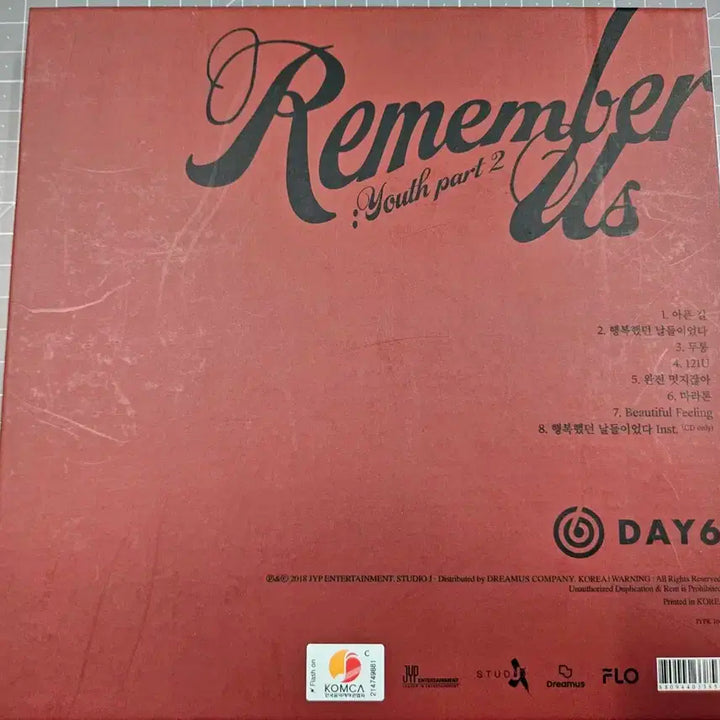 데이식스 앨범 행날 리멤버어스2