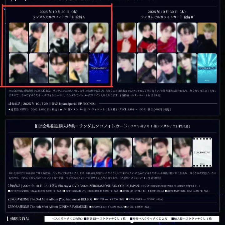 제베원 한유진 싸인포카 일본 한정 포카