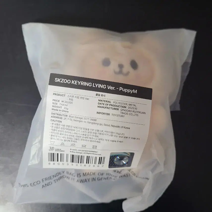 스트레이키즈 스키즈 팝업 라잉키링 퍼핌