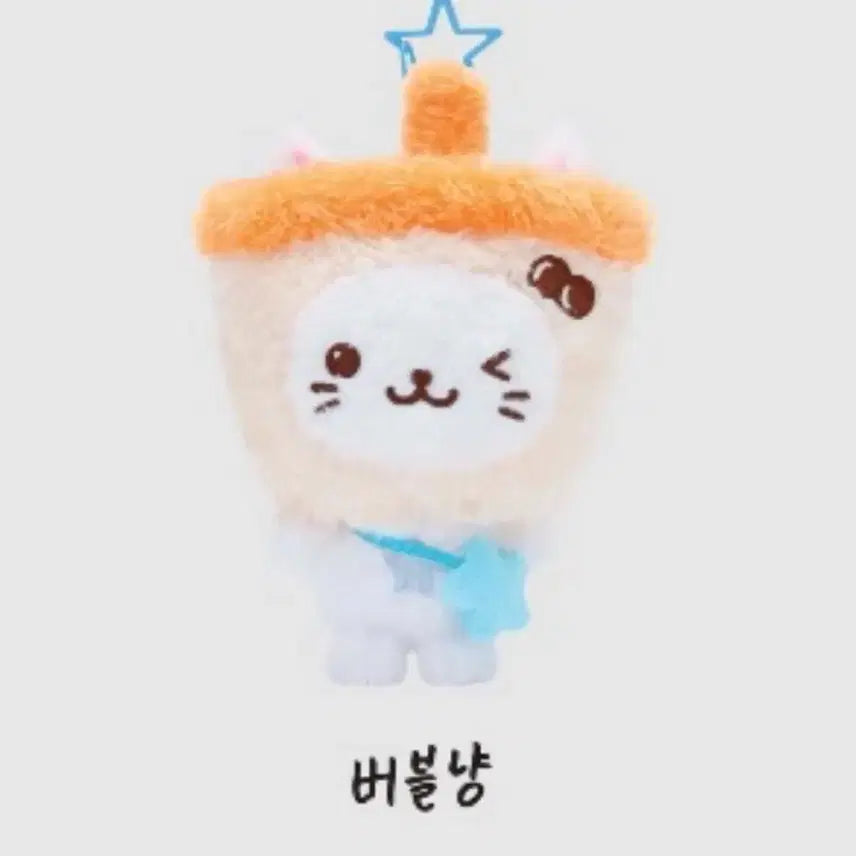 위시돌 버블냥 엔시티위시 유우시 인형 키링 양도