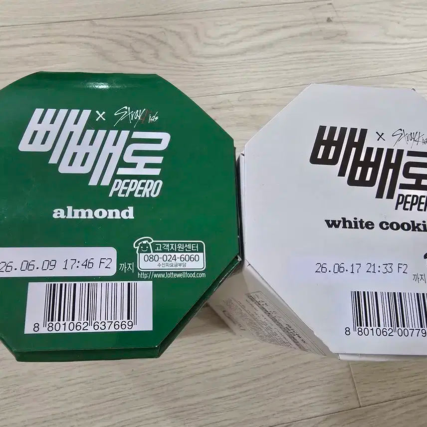 스트레이키즈 육각빼빼로 아몬드 화이트초코