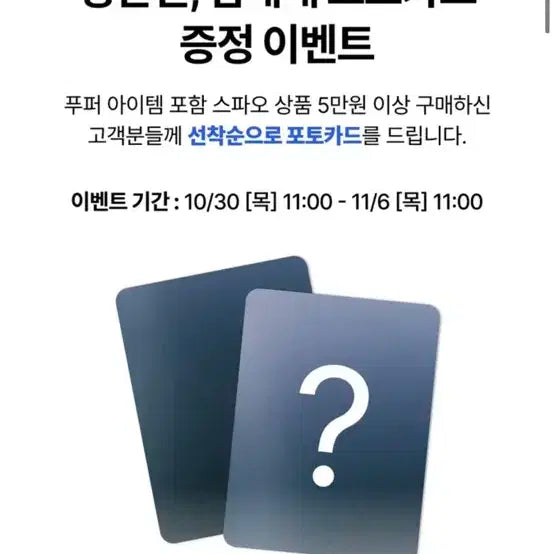 제베원 제로베이스원 zb1 스파오 비현물 성한빈 김태래 포카 양도 판매