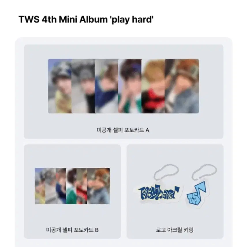 투어스 play hard 앨범 지훈 세트+미공포 덤