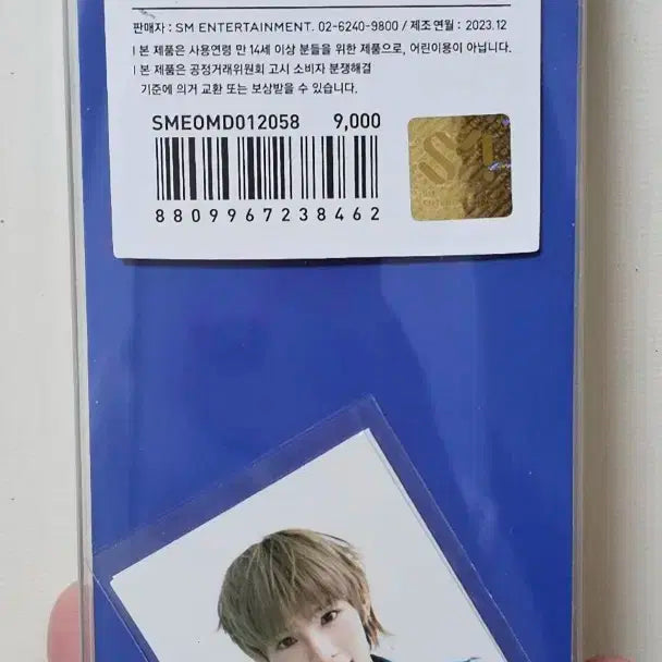 미개봉) 라이즈 쇼타로 시그 증명사진 키링